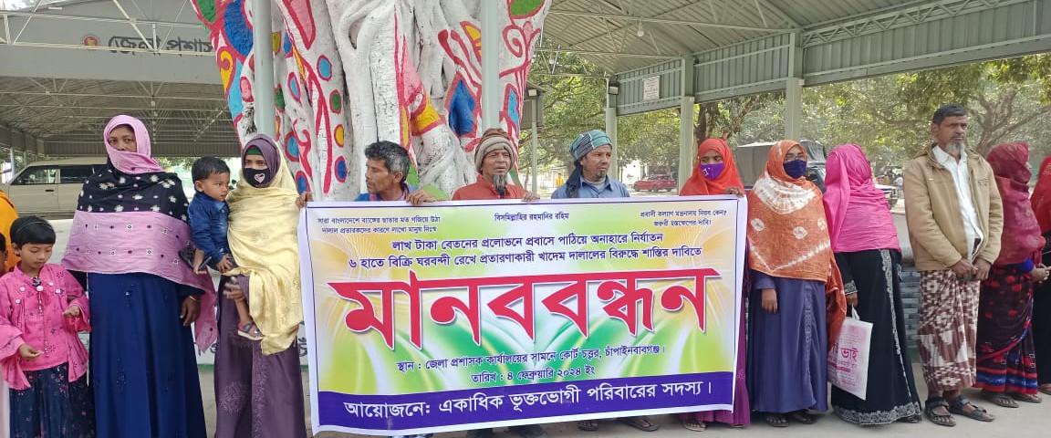 বিদেশে পাঠিয়ে প্রতিশ্রæত কাজ,বেতন না দিয়ে প্রতারণার অভিযোগে আদমব্যাপারীর বিরুদ্ধে চাঁপাইনবাবগঞ্জে মা